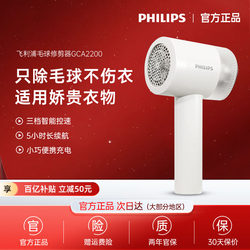 Philips Rechargeable Lint Remover Gca2200 Household Sweater Lint Remover Lint Trimmer