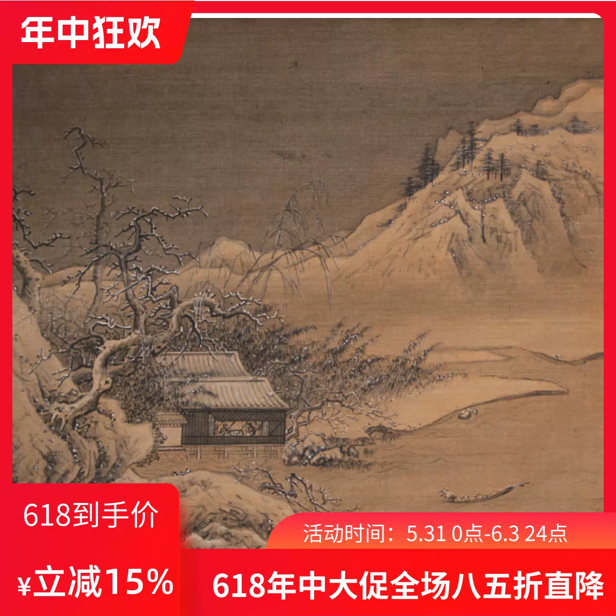 唐寅：山路松声図(中華民国国立故宮博物院編) / 古本、中古本