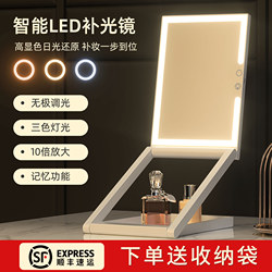 Portable Folding Makeup Mirror with Led Light, Desktop Travel Smart Adjustable Magnifying Vanity Mirror