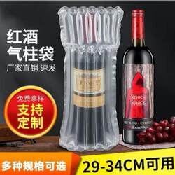 7-Column Wine Bottle Air Column Bag, Shockproof and Anti-Drop Bubble Column, Express Delivery Fragile Goods Packaging, Inflatable Bag, Filled Bubble Bag