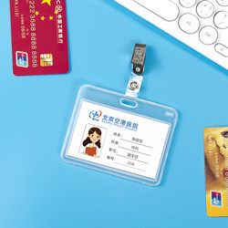 Horizontal Employee Badge Work Card Holder Custom Badge Name Tag Clip Production Hospital Doctor Nurse Card
