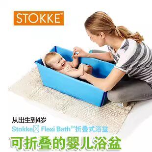 Clearance US stokke folding portable bathtub 0-4 years old baby and children's newborn bathtub