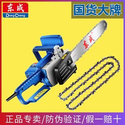 Dongcheng Electric Chainsaw for Logging, Small Handheld Electric Chain Saw for Home Use, Cutting Saw, Oil Saw, Electric Chain Saw, Oil Saw