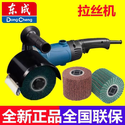 Dongcheng Wire Drawing Machine S1N120*100 Industrial-Grade Stainless Steel Metal Small Portable Electric Mirror Polishing Machine