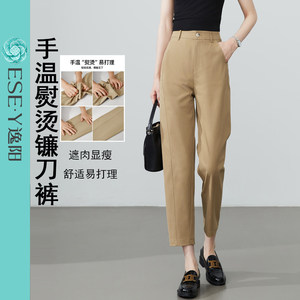 
Yiyang high waist cool sickle pants women's nine-point 2026 summer new thin harem loose slimming straight pants