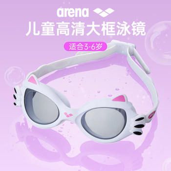arena Arena children's swimming goggles sports and leisure
