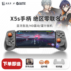 
The Greece Chicken X5s Zero Co-branded Mobile Wireless Stretch Handle Bluetooth Android Apple NPS Tablet PC Computer Switch2 Hollow Knight Silk Song Delta Action Mobile Game