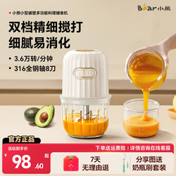 Little Bear Baby Food Processor, Small Multifunctional Baby Food Blender, Household Meat Grinder, Blender, and Chopper