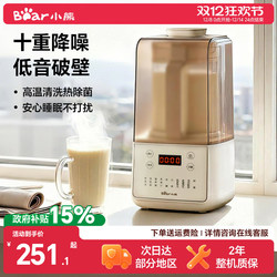 Bear Brand Household Blender Multifunctional Cooking Smart Automatic Heating Soy Milk Maker 2025 New Model Genuine Quiet