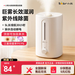 Bear Humidifier for Home Use, Large Mist Output, Small Size for Bedroom, Quiet and Silent, Suitable for Pregnant Women and Babies, Living Room Desktop Air Large Mist Sprayer