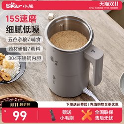 Bear Grinder, Household Stainless Steel Small Grinding Cup, Multifunctional Dry Grinding Machine for Grains and Cereals