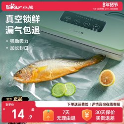 Bear Brand Thickened Transparent Disposable Plastic Sealing Bags for Packaging and Sealing Machines, Can Be Vacuum Sealed