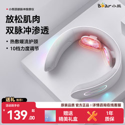 Bear Cervical Spine Massager Pulse Neck Massager Intelligent Electric Neck Protector Kneading Massage Hot Compress Birthday Gift