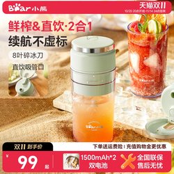 Bear Ice Crusher Juicer, Small Portable Household Juicing Cup, Electric Blender, Can Crush Ice, Multifunctional Juicing and Cooking Appliance