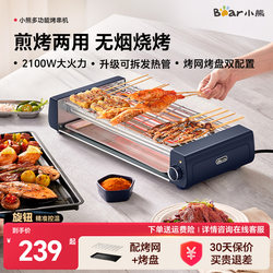 Bear-Shaped Barbecue Grill for Home Use, Indoor Self-Service Kebab Grill, Electric Grill for Camping and Outdoor Small Cooking Machine