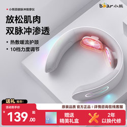 Bear Cervical Spine Massager Pulse Neck Massager Intelligent Electric Neck Protector Kneading Massage Hot Compress Birthday Gift