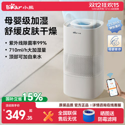 Bear Brand Mist-Free Humidifier for Home Use, Silent, Suitable for Bedrooms, Pregnant Women, and Infants, Air Evaporation Integrated, Large Capacity, Floor-Standing, New Model