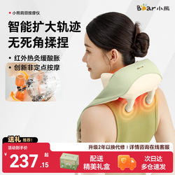 Little Bear Cervical Massager for Unblocking Waist, Back, and Neck, Kneading Shoulder and Neck Massager with Heat Therapy, Birthday Gift