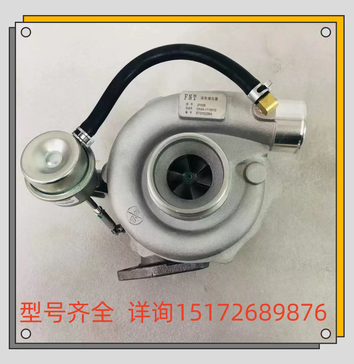 东风锐骐皮卡新晨动力ZD25发动机涡轮增压器JP50B DK4A-1118010-Taobao 