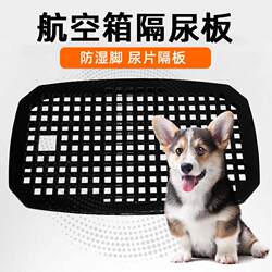 Pet Travel Crate Urine Barrier, Anti-Moisture Foot Pad for Cats and Dogs, Water-Proof Board for Pet Carrier, Car Cage Foot Pad for Cats