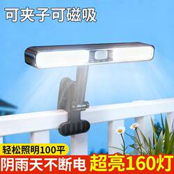 2026 New Solar Clip Light Outdoor Waterproof Home Garden Light Rural Yard Balcony Sensor Lighting
