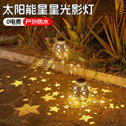 2025 New Solar Night Light Outdoor Waterproof Courtyard Balcony Garden Landscaping Arrangement Star Light and Shadow Hanging Lamp