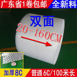 Double-Sided Bubble Film 20 30 40 50 60 Wide Bubble Wrap Packaging Bubble Paper Pearl Cotton Bubble Bag 
