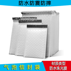 Bubble Envelope Bag, Pearlescent Film Waterproof Envelope Bag, Book Shockproof Envelope Bag, Bubble Bag, Express Bag