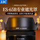 JJC Suitable for Canon RF 50mm 1.8 STM lens hood R100 R50 R6 R5 R8 R7 R10 micro single camera rf 50 f1.8 portrait fixed-focus small spittoon ES-65B