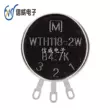 Bộ chiết áp chính hãng WTH118-2W 1K/2K2/4K710K22K/47K100K220K470K1M Bộ 3 món chiết áp vô tận Chiết áp