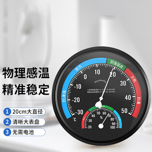 
Pharmacy temperature and humidity meter 20CM large dial wall-mounted indoor laboratory warehouse high-precision temperature and humidity meter