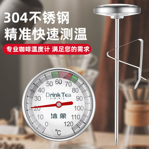 
Household commercial mechanical probe water thermometer high-precision kitchen milk coffee liquid thermometer milk tea shop dedicated