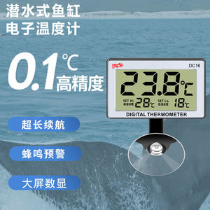 
Electronic waterproof LED fish tank temperature counter display fish tank incubator refrigerator water temperature body temperature meter thermometer