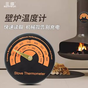 
Commercial boiler fireplace thermometer outdoor camping heating stove thermal fan magnet adsorption high temperature resistant thermometer