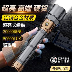 Flashlight with Strong Light, Super Bright, Rechargeable, Large Capacity, Long Battery Life, Outdoor, Small, Portable, Special Lamp for Catching Cicadas