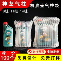 1 Liter 4L Machine Oil Air Column Bag Cushioning Anti-Drop Filling Air Bag Roll Material 2 Liter Bubble Bag Shockproof Packaging Bag Bubble Column
