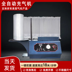 Bubble Column Q15 Air Column Bag Electric Air Pump Air Compressor Air Column Bag Automatic Inflator Bubble Column Roll Material