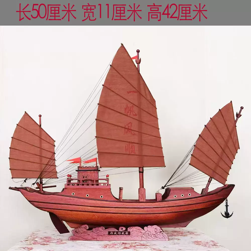 古代帆船模型装饰摆件一帆风顺木质船明朝郑和下西洋仿真木船