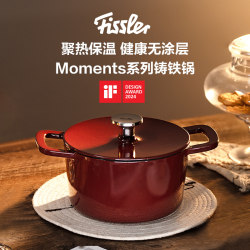 German Fissler Moments Cast Iron Pot Stew Pot Small Soup Pot Home Slow Cooker Enamel Pot