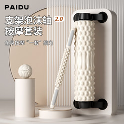 Foam Roller with Suction Cup, Massage Roller, Spiked Roller for Non-Muscle Relaxation, Leg Slimming, Fitness Yoga Column