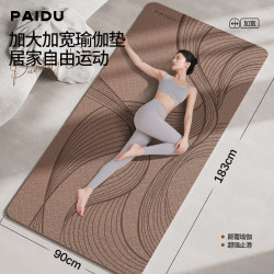 Paido Yoga Mat, Thickened Fitness Mat, Non-Slip, Non-Shock-Absorbing, Silent, Widened, Specially Designed for Women, Exercise and Aerobics Mat