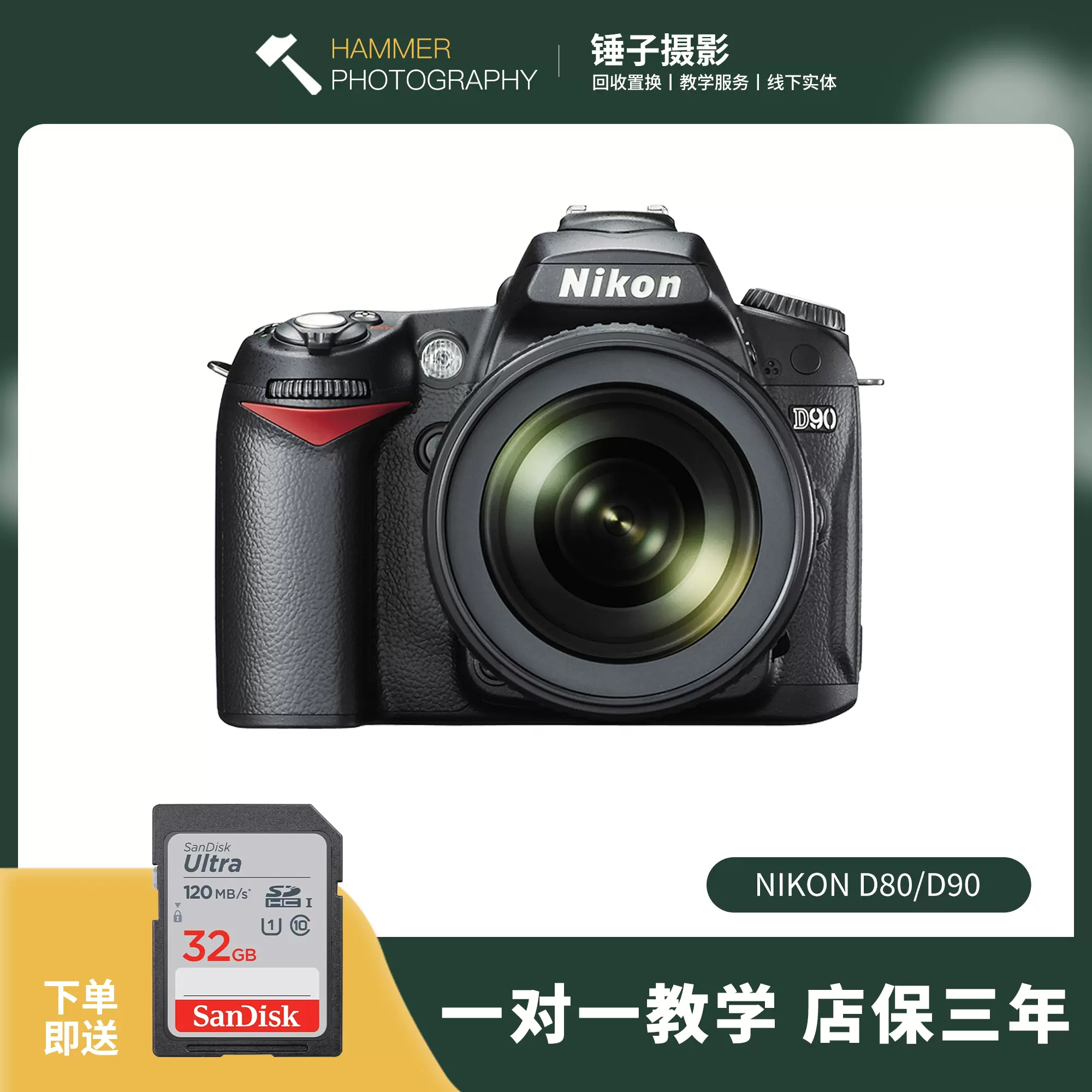 NIKON二手尼康D90 D80 單眼照相機數碼高清旅遊女入門級學生D7000-Taobao