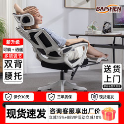 Ergonomic Chair, Office Chair, Reclining Computer Chair, Home Comfortable Chair for Long Sitting, Study Desk Chair, Student Study Chair, Gaming Chair