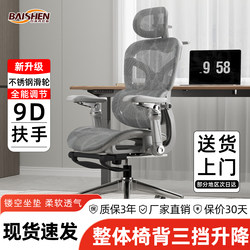 Baisen Ergonomic Chair, Computer Chair, Comfortable Home Office Chair for Long Sitting, Reclining Gaming Chair with Lumbar Support and Backrest