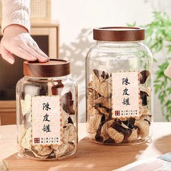 Large Glass Sealed Jar for Tangerine Peel, Food-Grade Tea and Small Green Tangerine Display Jar, Dry Goods Storage Jar