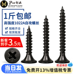 Huxin High-Strength Drywall Screws Self-Tapping Screws Gypsum Board Cross Flat Head Self-Tapping Screws Countersunk Wood Screws M3.5
