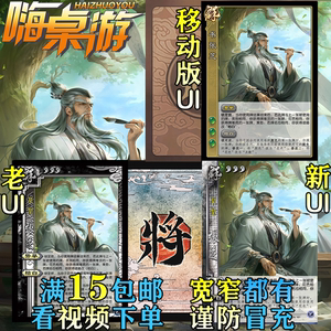 
Three Kingdoms New UI Killing Book Zhang Zhi Mobile Version Landlord Military General Junzi Six Arts Expansion Pack DIY Wide and Narrow Full Set of Cards