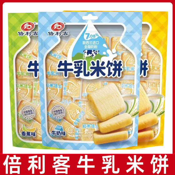 Belike milk rice cakes 200g milk banana cheese flavored rice cracker rolls to satisfy office casual snacks