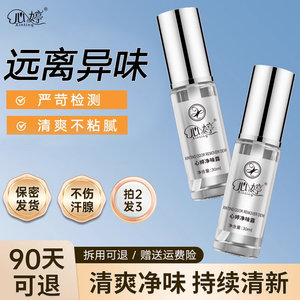 Xinting herbal armpit deodorizing water antiperspirant underarm deodorant spray liquid deodorant for women and men genuine