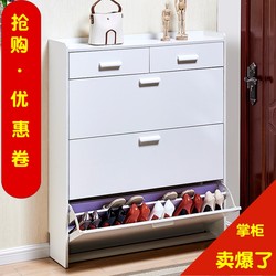 Flip-Top Shoe Cabinet, Ultra-Thin 17cm, Doorway Shoe Cabinet, Simple Modern Foyer Cabinet, Space-Saving, Easy Assembly, Economical Type